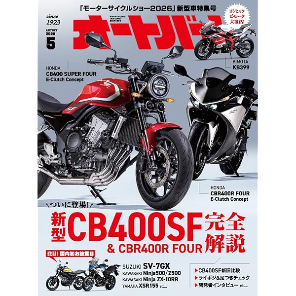 オートバイ 2026年3月号 | オートバイ編集部 |本 | 通販 | Amazon
